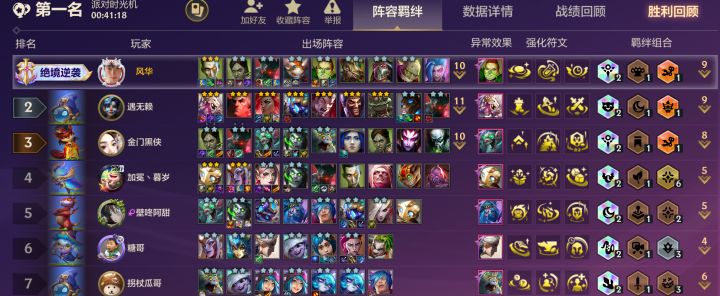 三星小法就这?截图