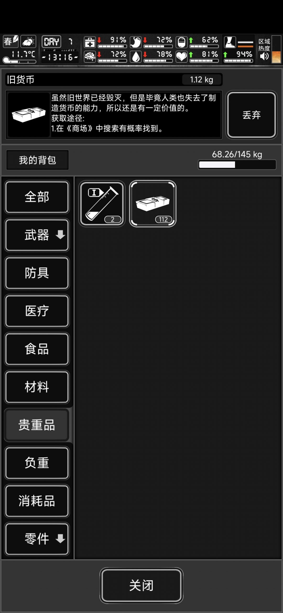 牛批 1