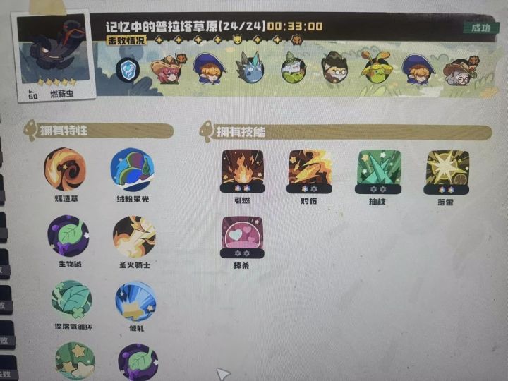 草系徽章超简易打法上手难度比用黑猫还要低截图