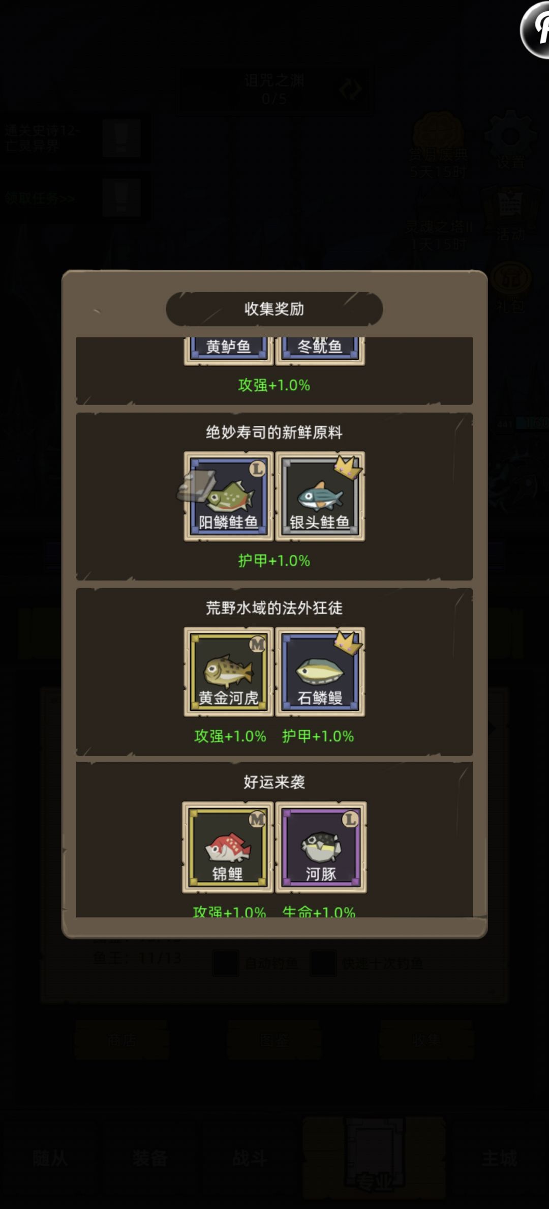 想问一下,不买特制鱼饵能钓鱼王么 1