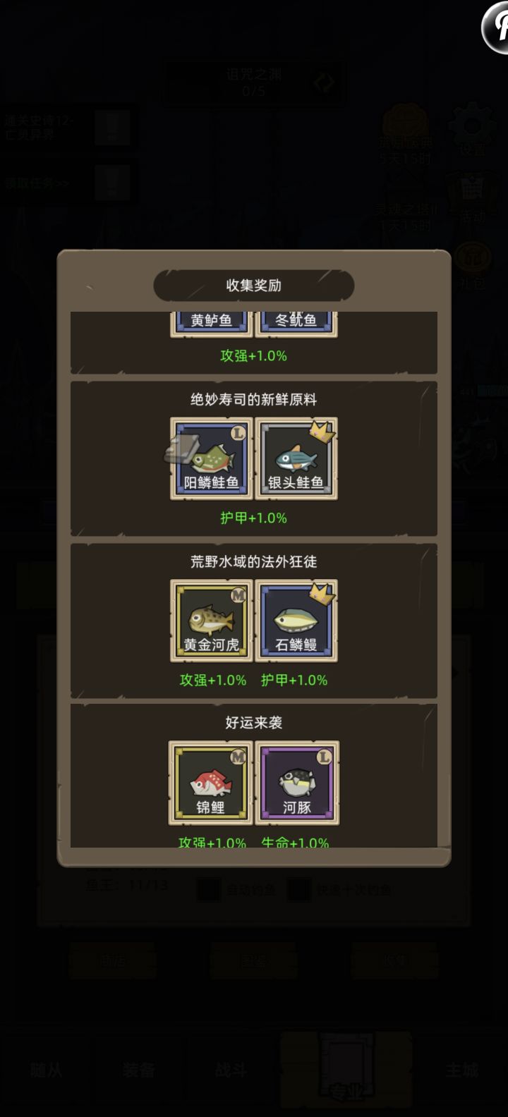 想问一下,不买特制鱼饵能钓鱼王么截图