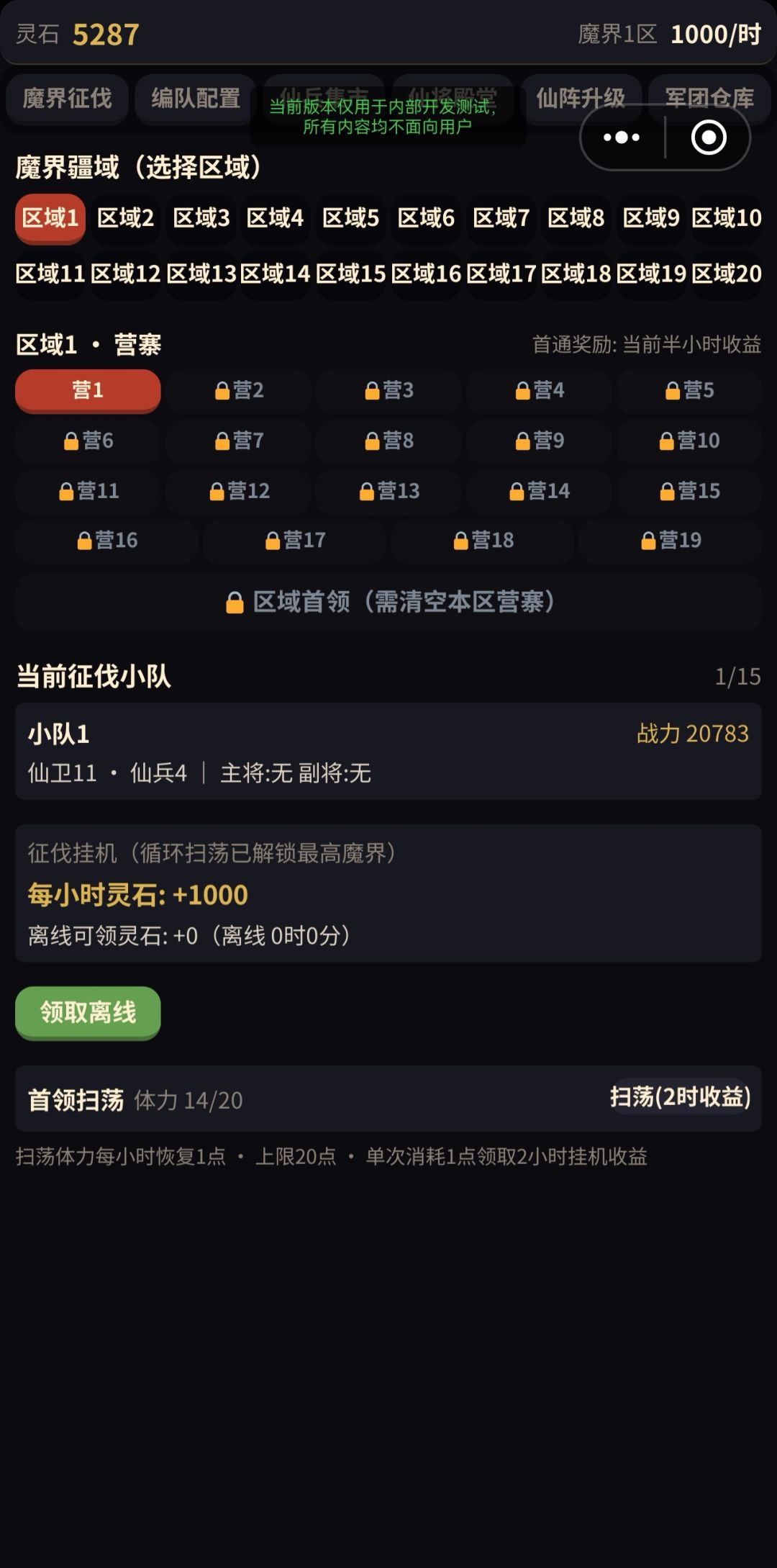 8.15-8.17更新内容 2