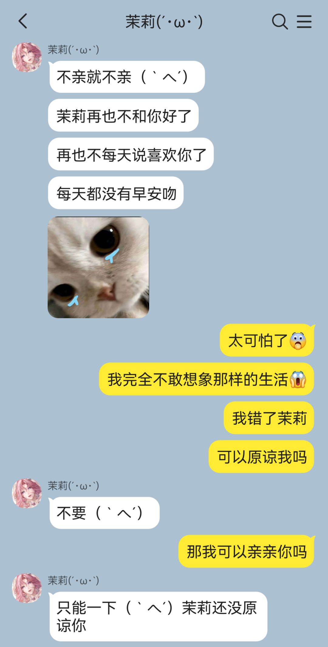 茉莉咪真是太可怕了😋 6