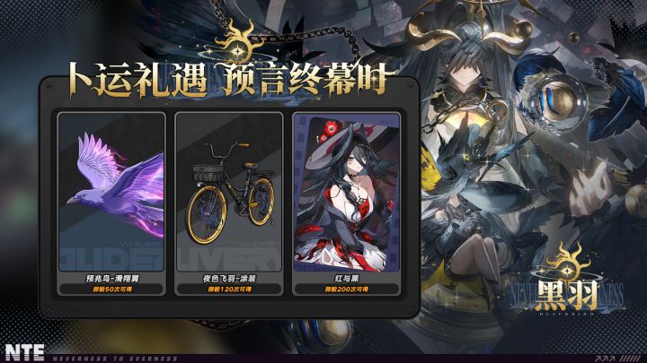 最美累抽皮!异环累抽奖励曝光截图