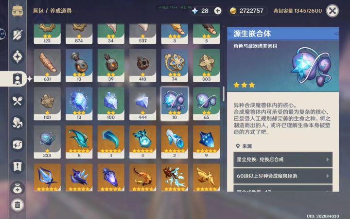 手册上的讨伐完也不够的截图