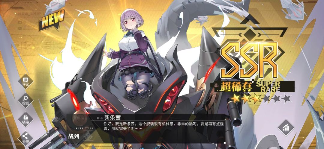 联动角色高爆率出 7