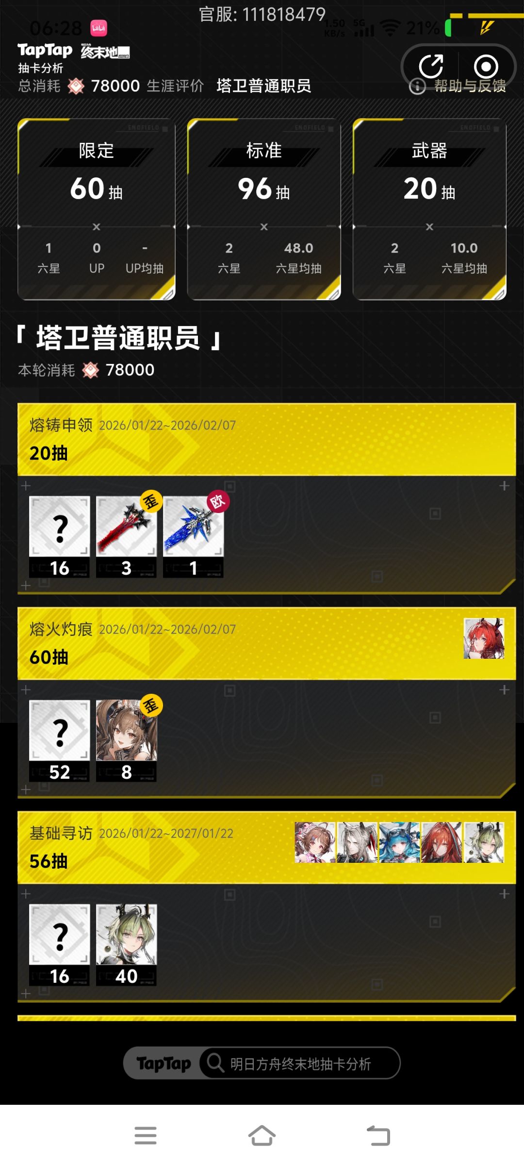 怎么感觉大家都不在一个频道? 3