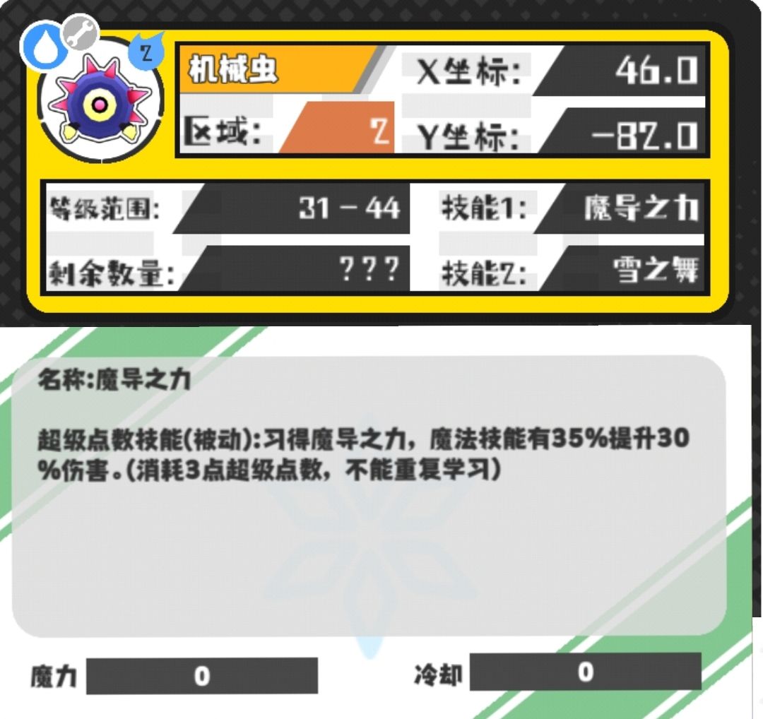 今日技能和野王。。。（缺一） 2