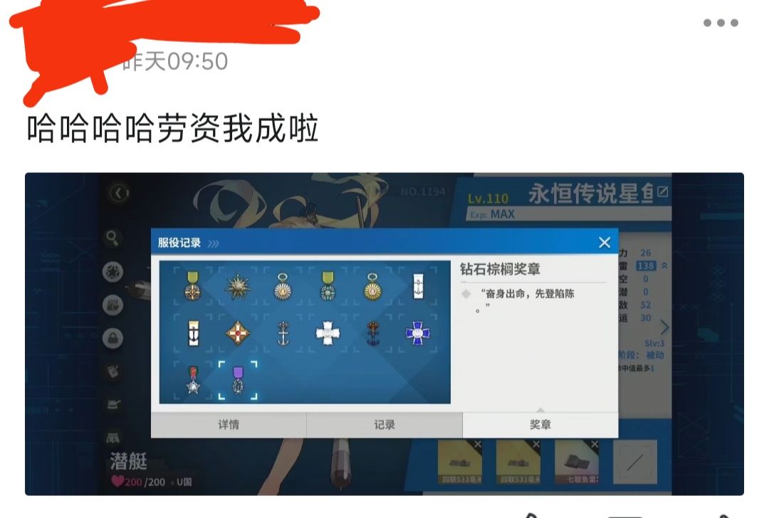 哇这个困难奖章可真难弄啊 2
