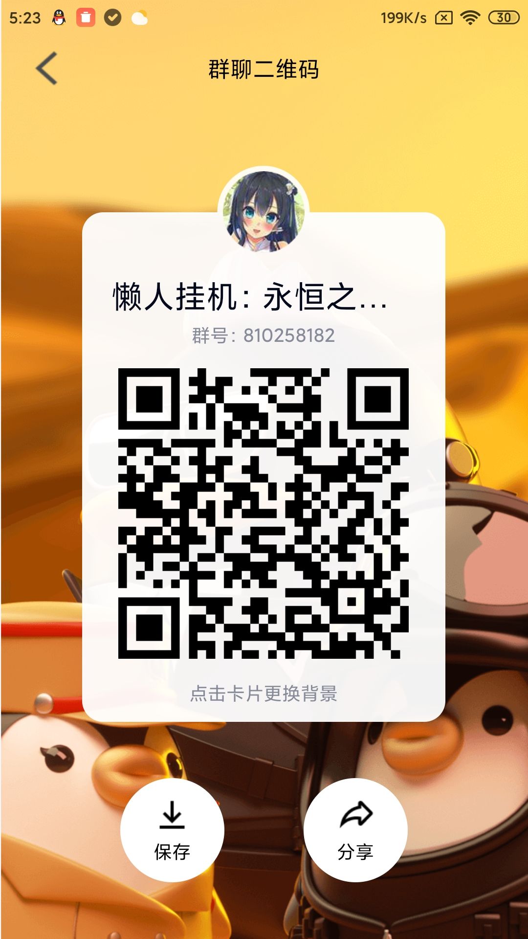 群突破2000人了祝贺! 1
