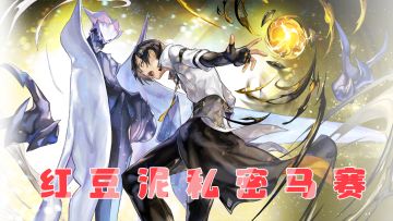 【伊甸婚介所】我是一个社畜，上班只为客户 八云上手攻略