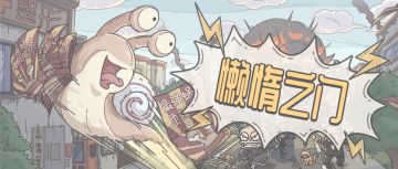 0627更新公告！懒惰之门试炼、呱呱专属穿越者神域上线！