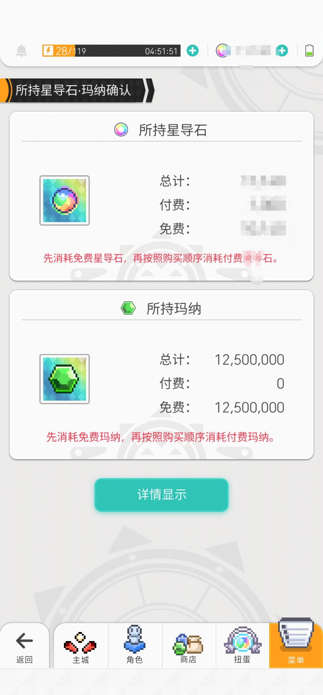 玛那也有整有整的 1