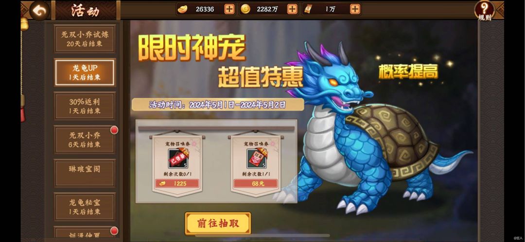 轻松玩转五一活动截图