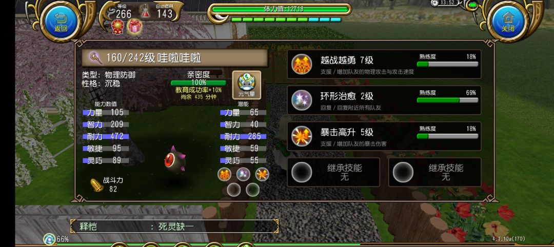 快好了 3