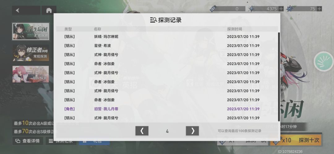 XP党大胜利 3