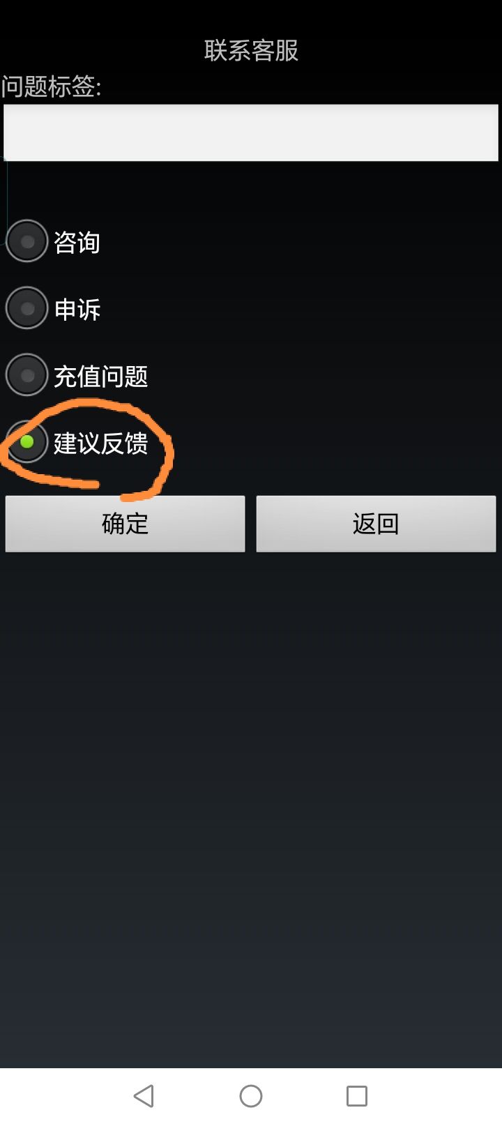 在游戏内这里发邮件给客服 2