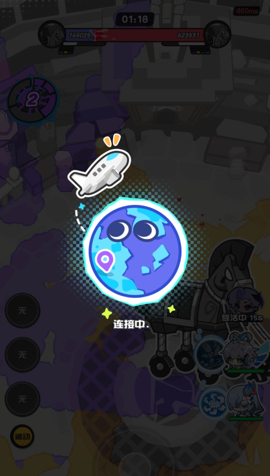完全动不了 1