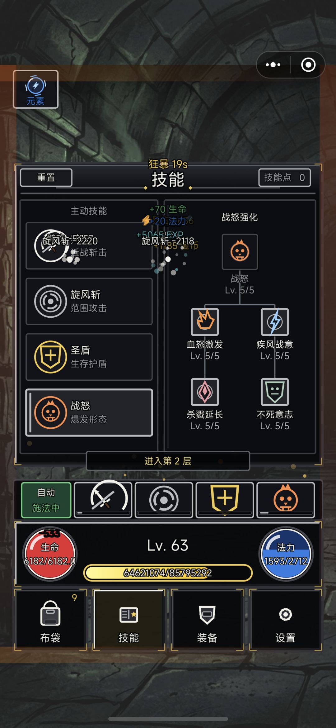 技能如下 4