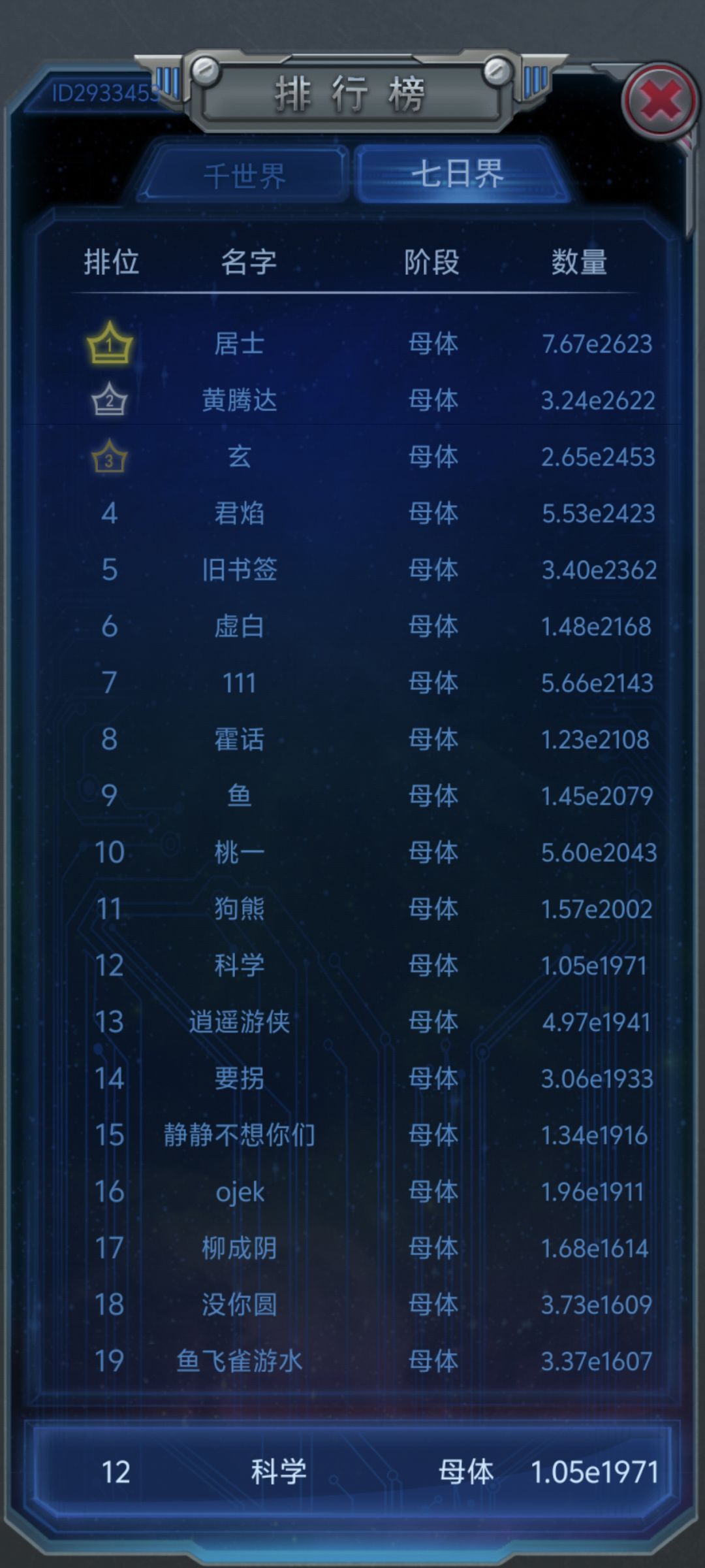 物种起源离线1000天记录. 2