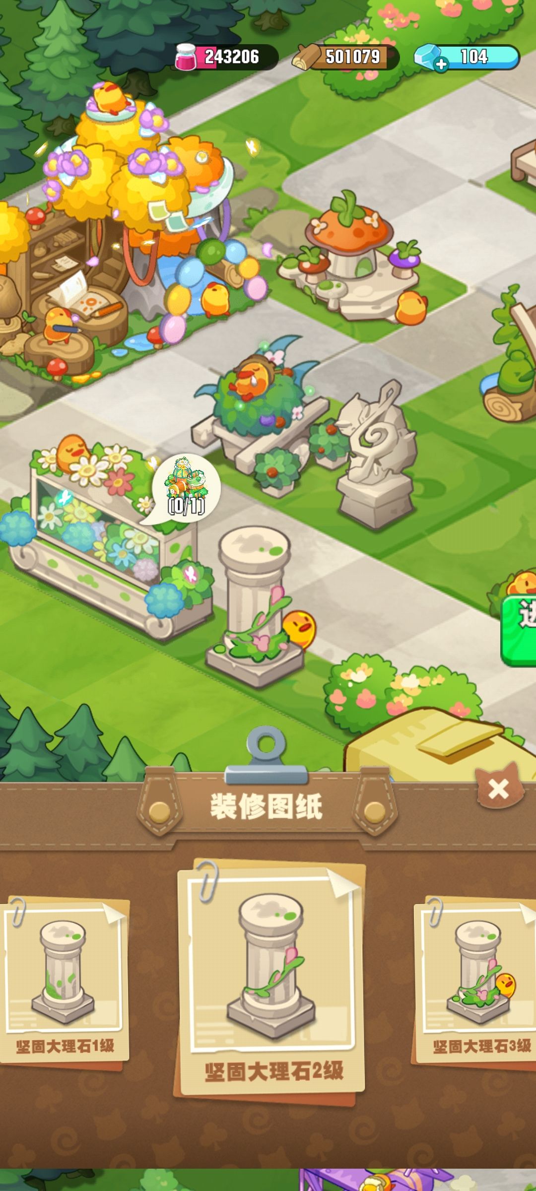 来一泼更新 4