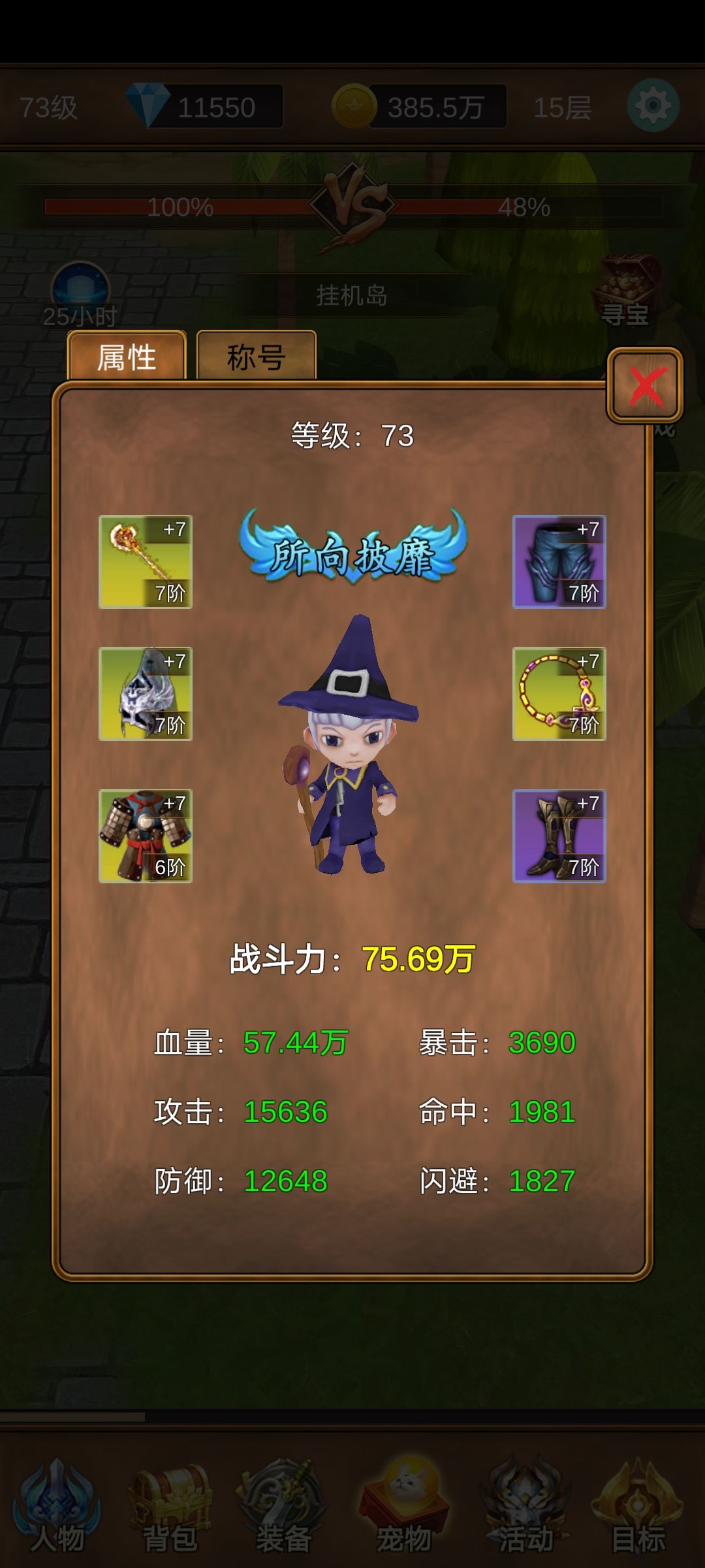 还行，每天半小时，休闲，单机 2