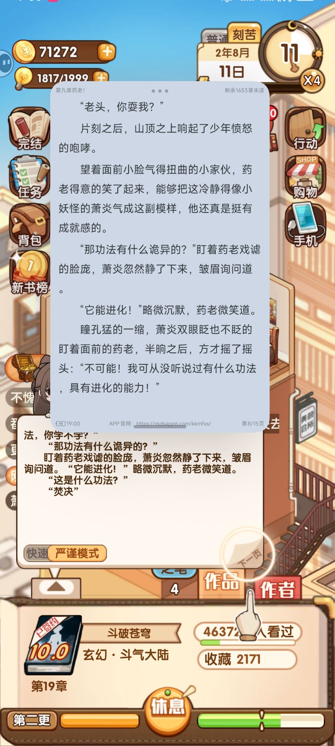 动态图片 2