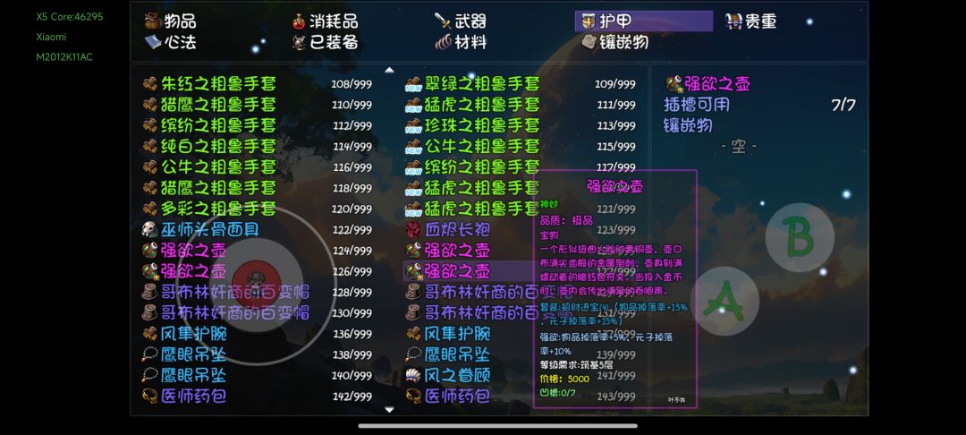 今日出货 1