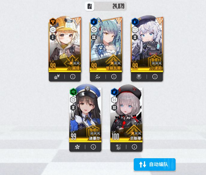 求求大佬们帮我看一下配队 1