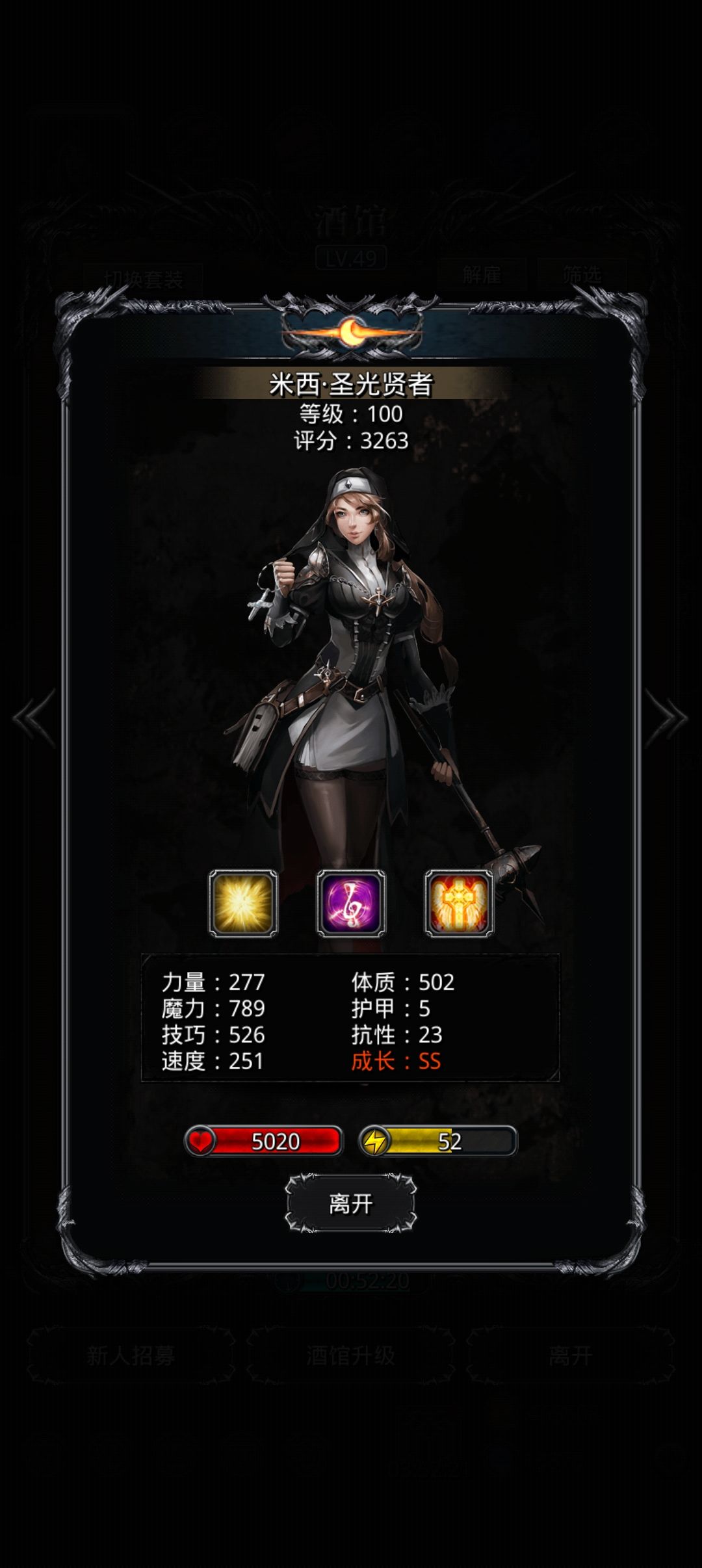 摆了好久,终于把娜娜过了 8
