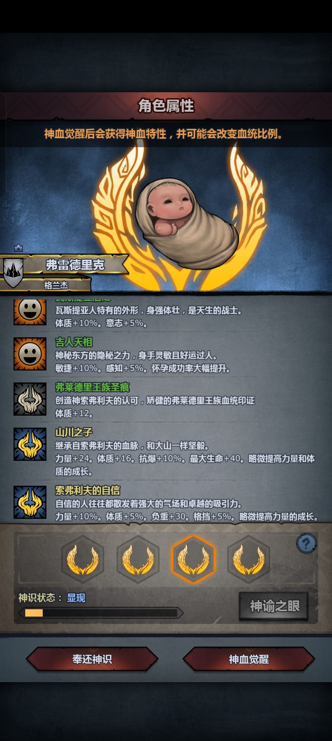 吉人后裔牛 6