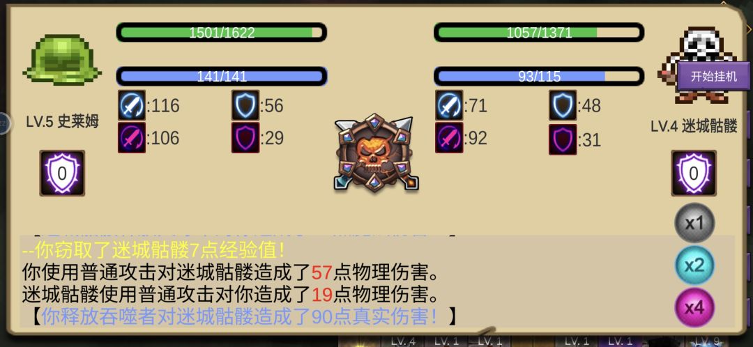 吞噬者基础伤害计数是打完就清零了,还是bug? 3