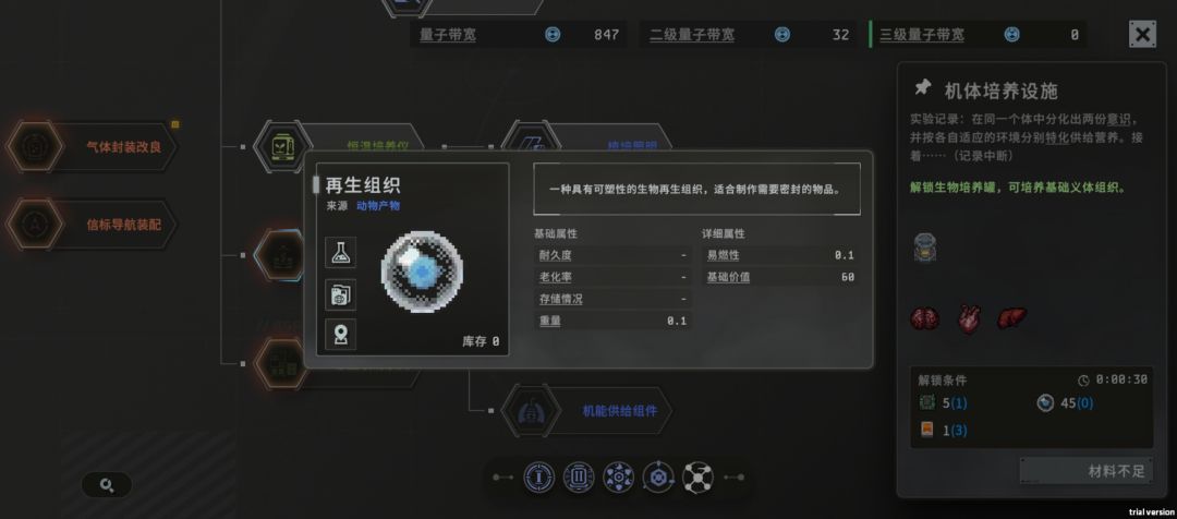 被迫跳科技建造仿生建造机 1