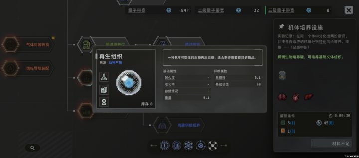 被迫跳科技建造仿生建造机截图