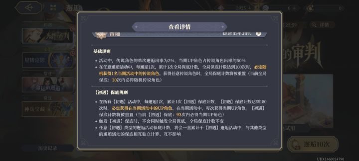 孩子们我能出吗截图