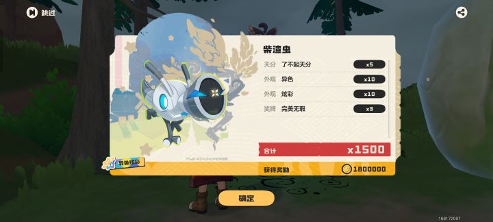 这更新爽死了截图
