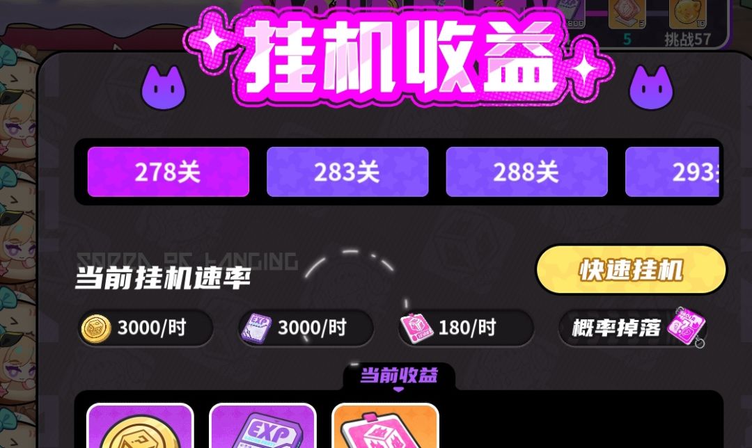怎么能挂机呢,有付出才有收获啊!🥺 1
