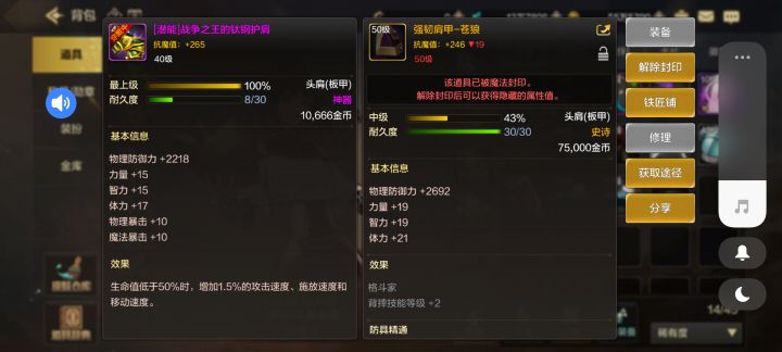 这50ss板甲肩是不是有问题截图