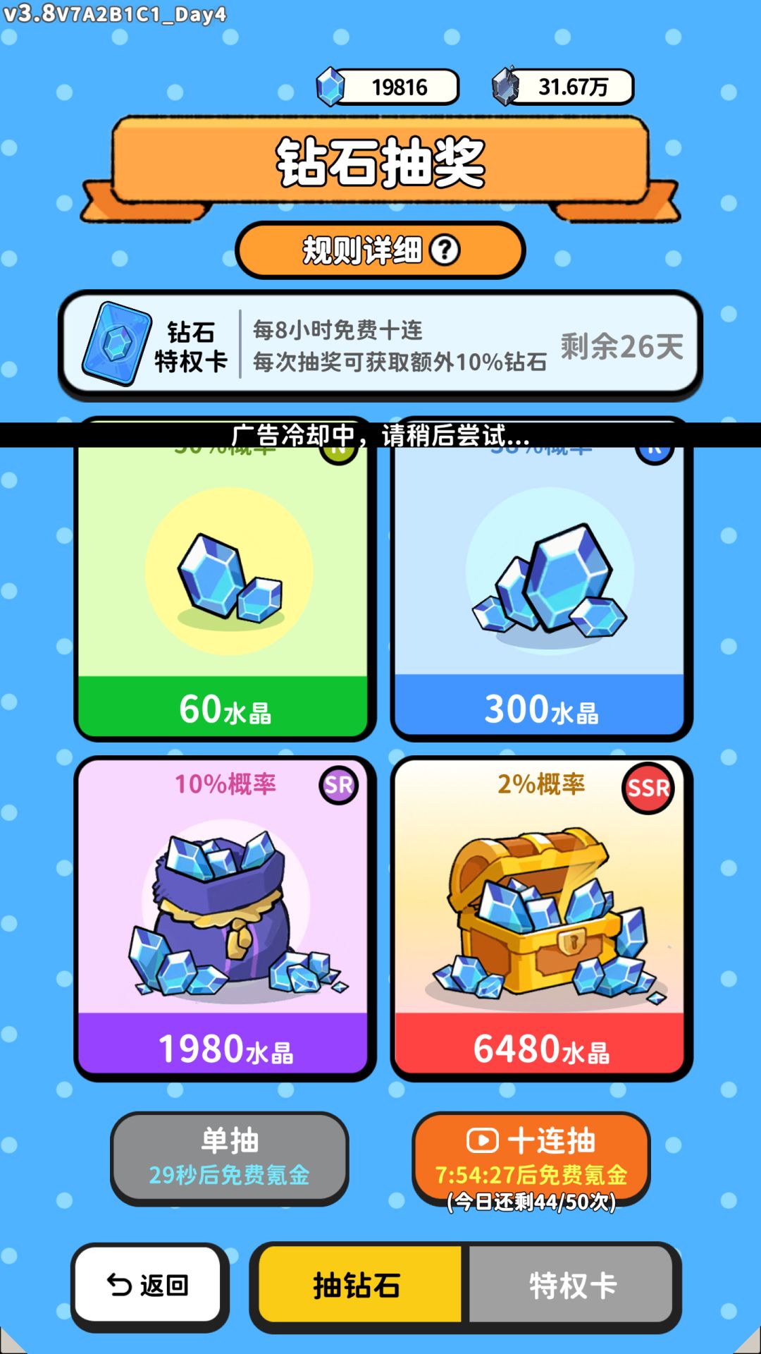 整么广告还不让看了 1