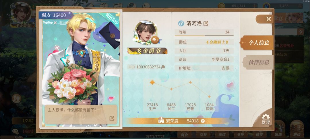 所有人注意,伙伴系统官方欺骗了玩家七天! 8