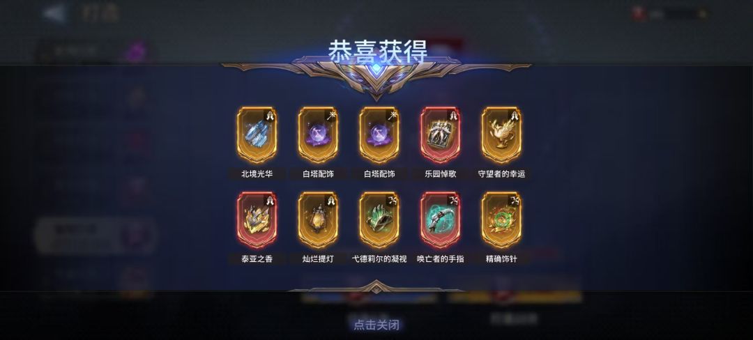 100发神器任务终于完成了 8