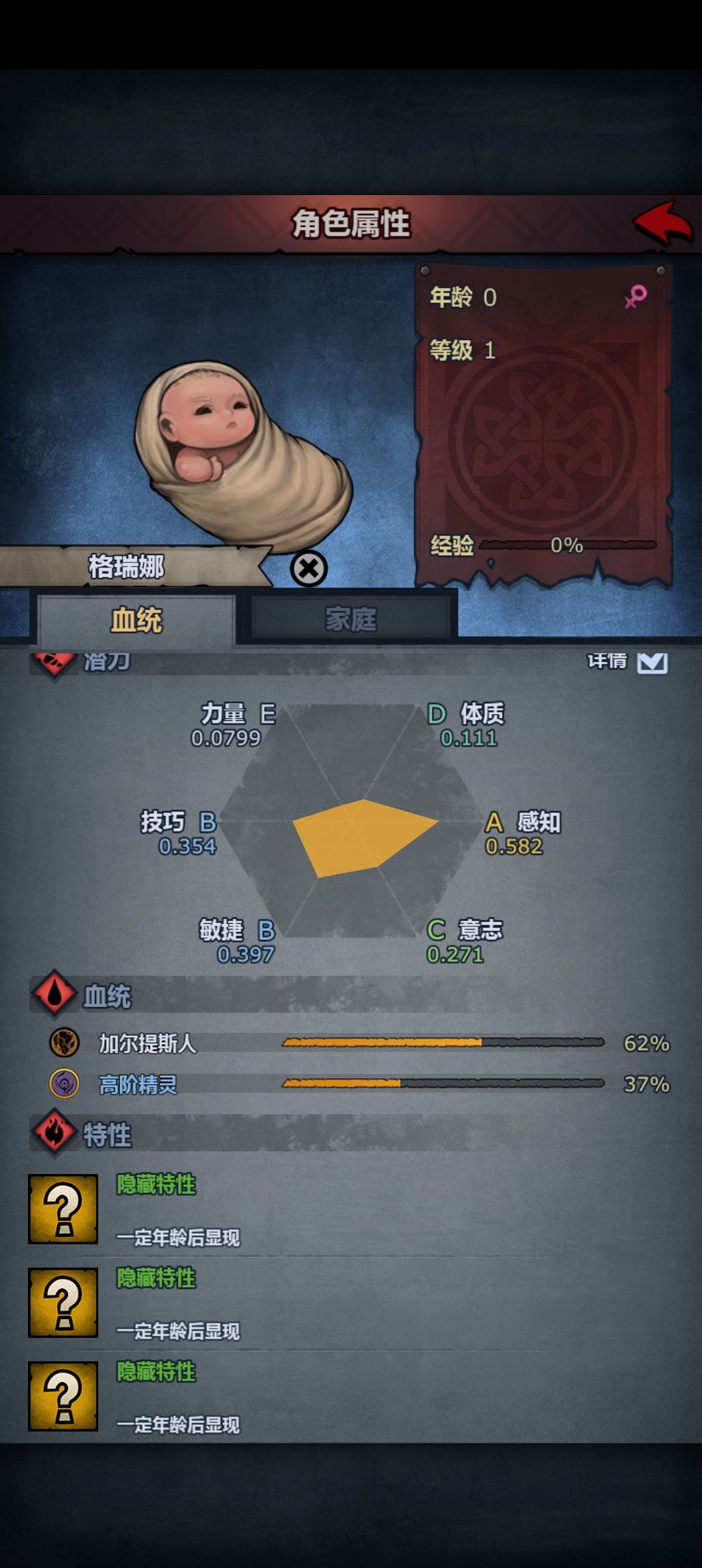 最会生的一次 4