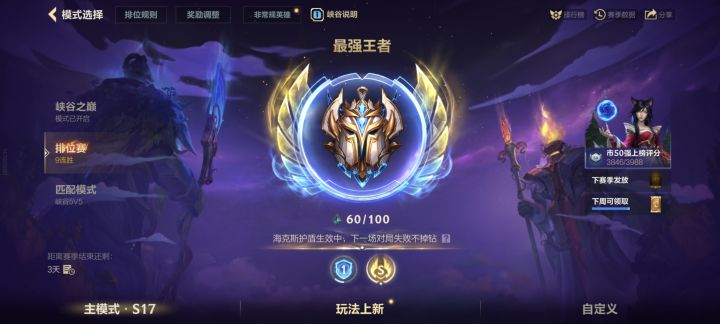 终于做到了,一到300场之后连赢9把,这游戏没有那个什么elo我是不信的。截图