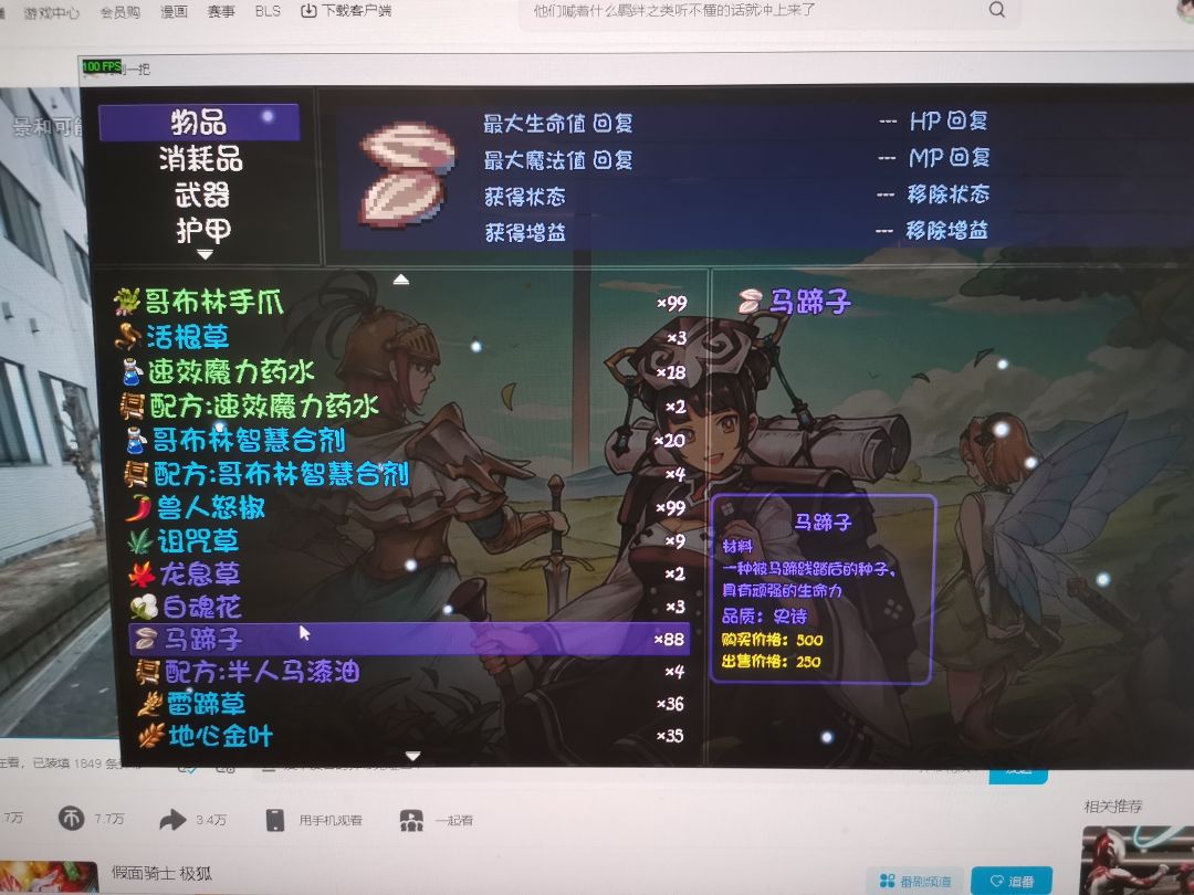 有些材料我用不到也不知道干嘛的 1