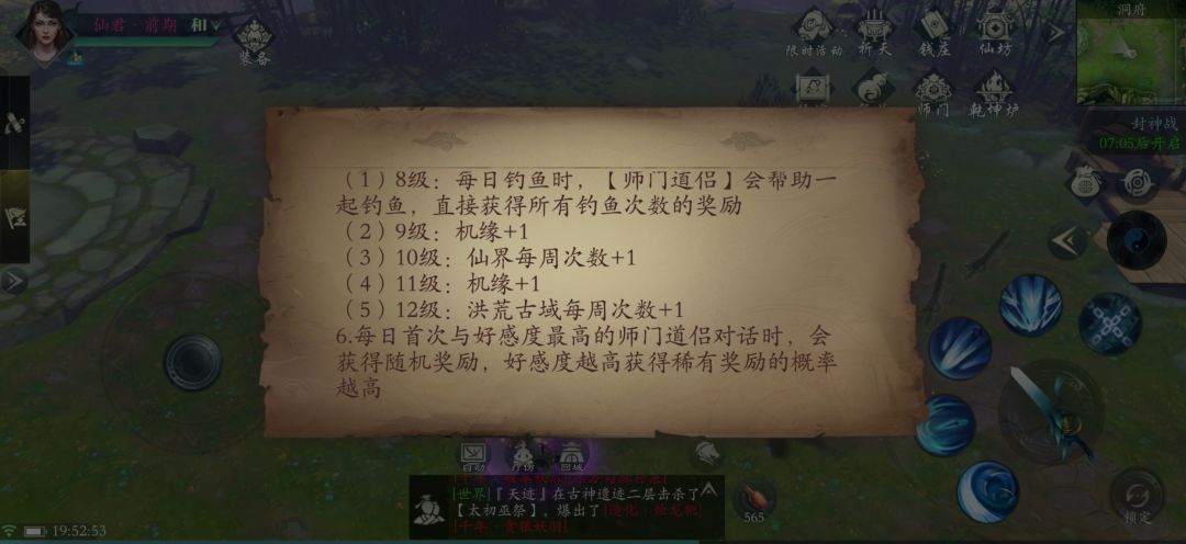 道侣，随从装备，策划能否解惑！ 2