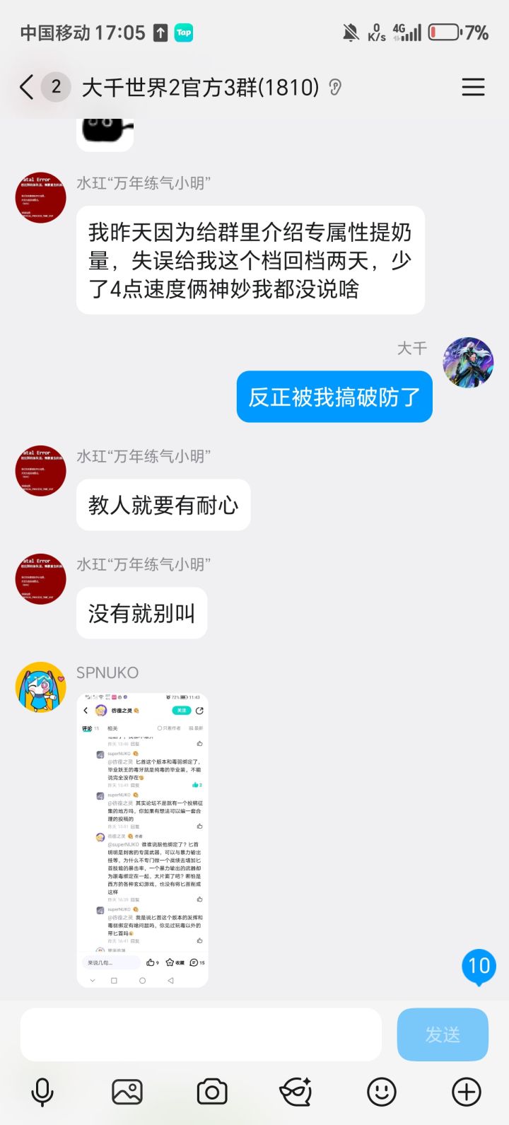 兄弟们跟人干起来了截图