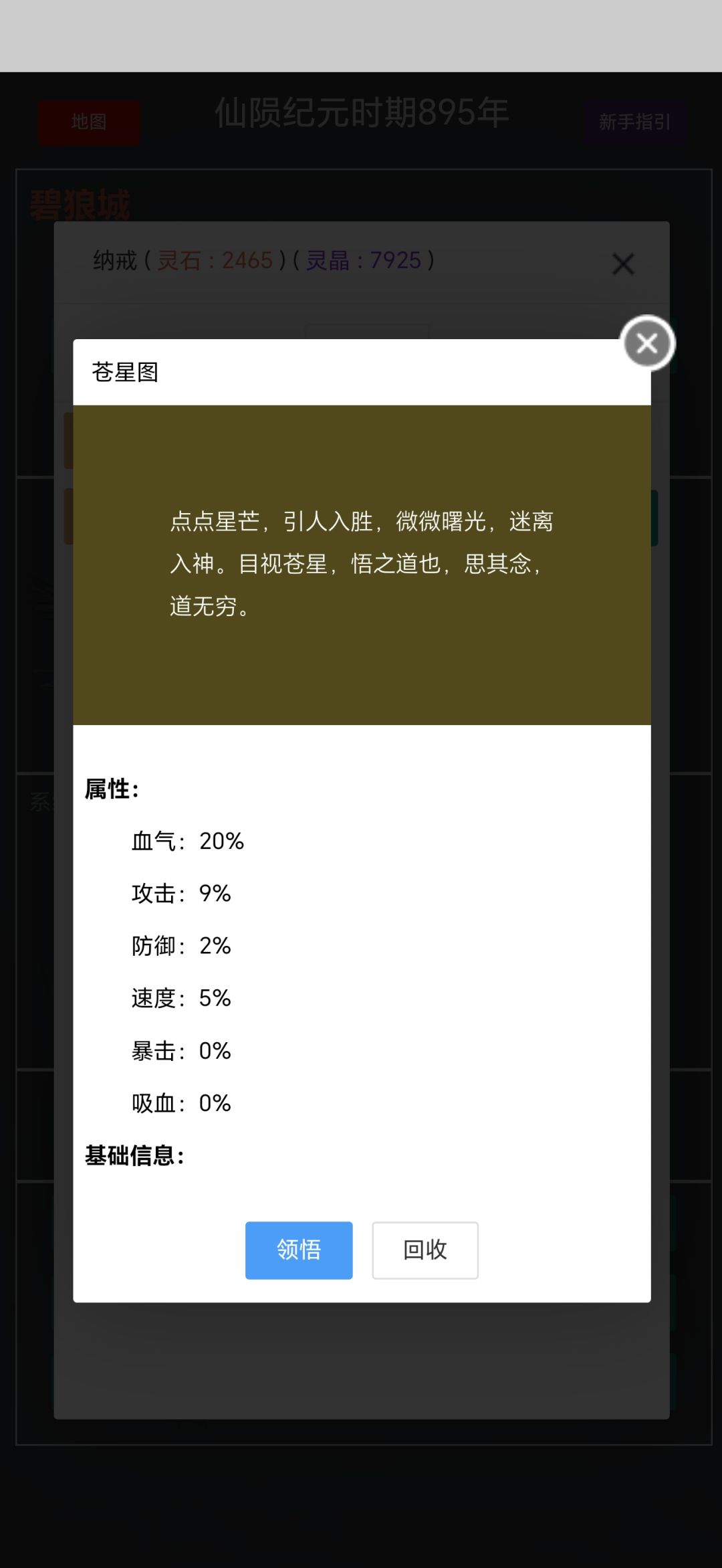 浮梦笔录—十万赌石 2