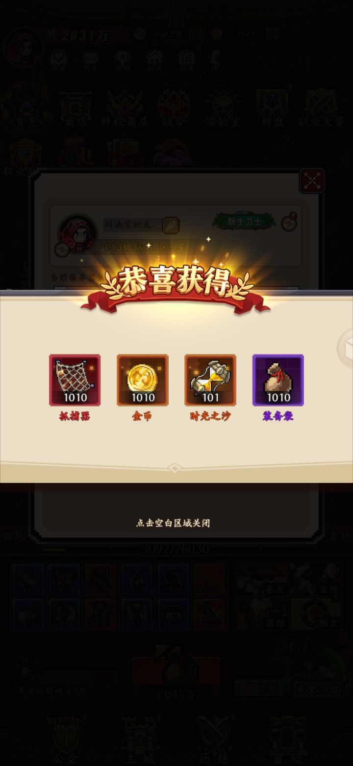 前期可玩性还行截图
