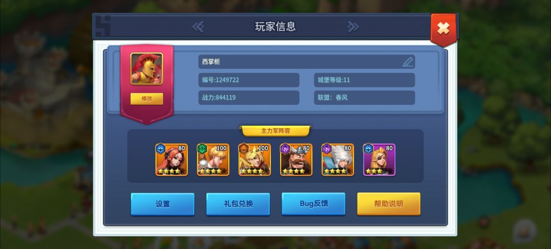 新人攻略截图