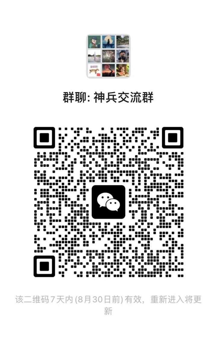 神兵奇迹交流群进来一起玩截图